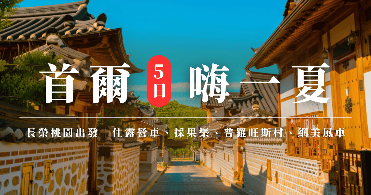 202506 韓國精選圖片模板f 1200x630px 小如修改